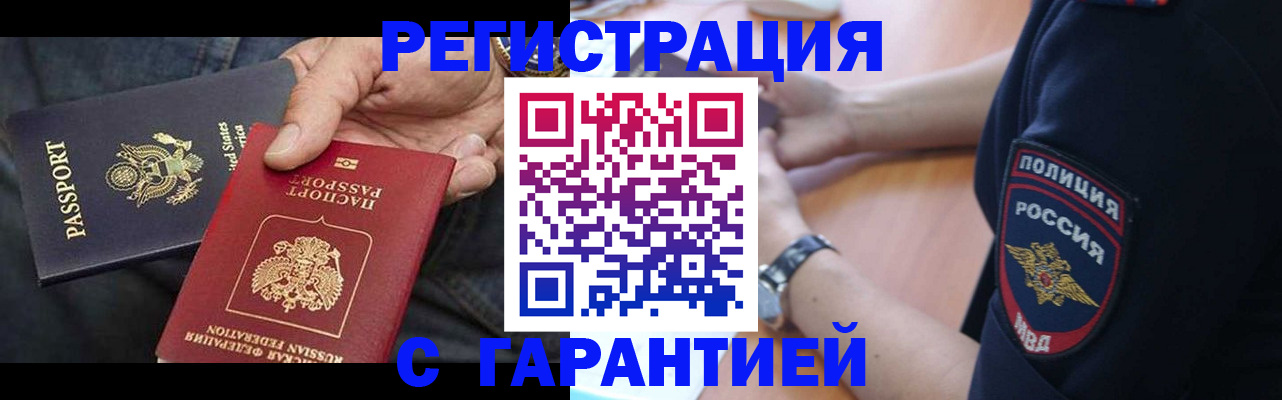 временная регистрация в квартире в Ишимбае