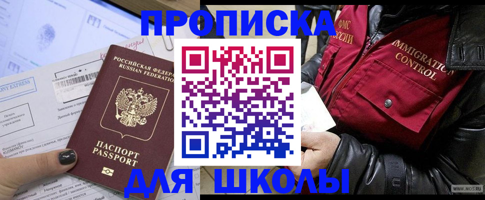 регистрация для дет. сада в Ишимбае