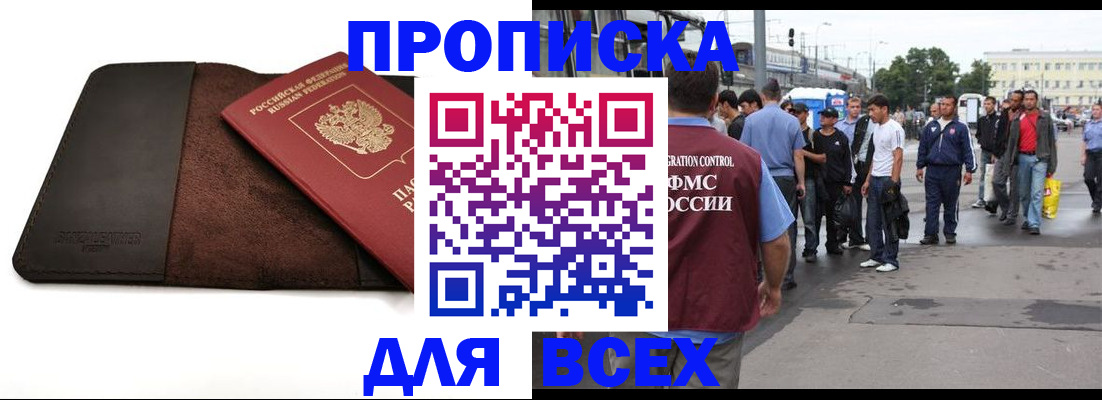 прописка паспорт в Ишимбае